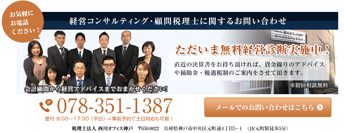 お問い合せはこちら