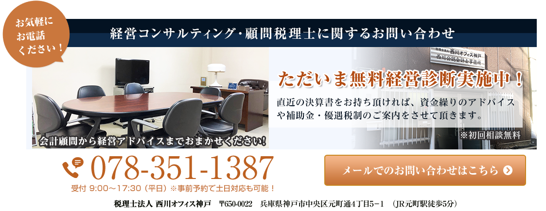 お問い合せはこちら
