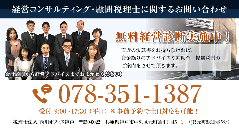 お問い合せはこちら