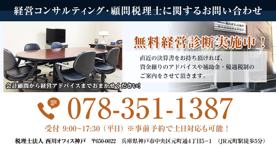 お問い合せはこちら
